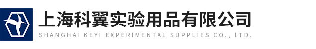 上?？埔韺?shí)驗用品有限公司