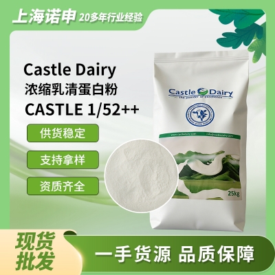 Castle Dairy城堡乳業(yè) 濃縮乳清蛋白粉1/52++